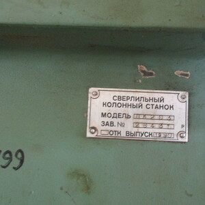 ПИ211422 РЕАЛИЗАЦИЯ СТАНКОВ