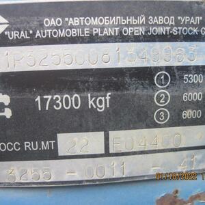ПИ212231 РЕАЛИЗАЦИЯ СПЕЦИАЛЬНОГО ПАССАЖИРСКОГО АВТОМОБИЛЯ (ВАХТОВКА) УРАЛ 3255-0011-41 ШАССИ 1350005 2008 Г.В.