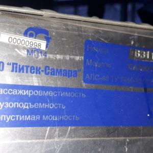 ПИ212352 МОТОЛОДКА «САЛЮТ-480», 2011 Г.В.