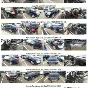 ПИ301180 РЕАЛИЗАЦИЯ ЛЕГКОВЫХ АВТОМОБИЛЕЙ 8 ЕДИНИЦ