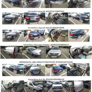 ПИ301180 РЕАЛИЗАЦИЯ ЛЕГКОВЫХ АВТОМОБИЛЕЙ 8 ЕДИНИЦ