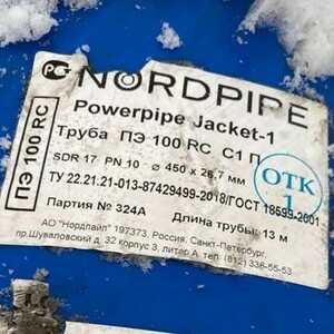 ПИ305185 полимерные трубы ПЭ 100 RC C1 П «Powerpipe Jakcket-1»