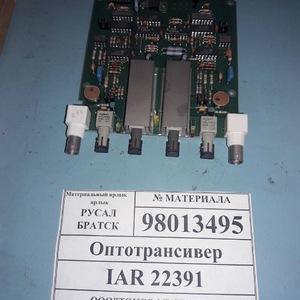 ПИ303212 Оптотрансивер IAR-22391