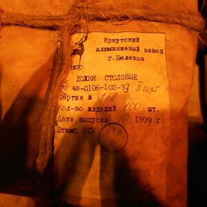 ПИ303485 Ложки чайные и столовые