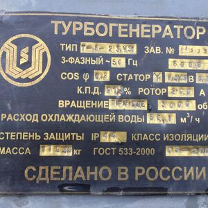 ПИ304270 Агрегат турбодетандерный для производства электроэнергии в составе: 1. Турбогенератор Т.6.23-У3-1 производства