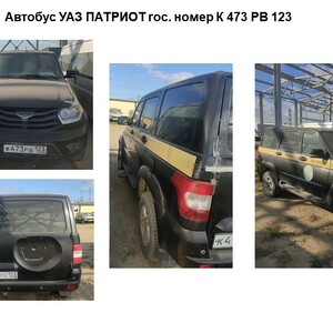 ПИ304513 ПРОДАЖА АВТОМОБИЛЯ УАЗ ПАТРИОТ 2015 Г.В.