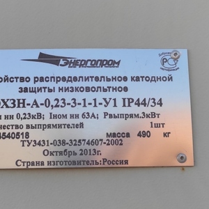 ПИ306010 Заземлитель Менделеевец, пускатель, шкаф ОБР