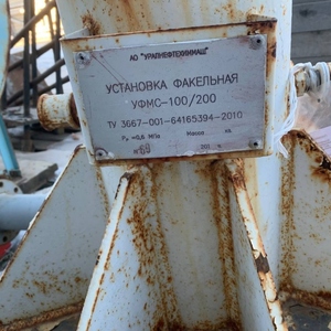 ПИ306011 свеча рассеивания СР-401, установка факельная УФМС