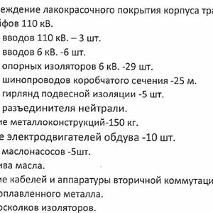 ПИ306018 трансформатор типа тдцнгу 80000/110