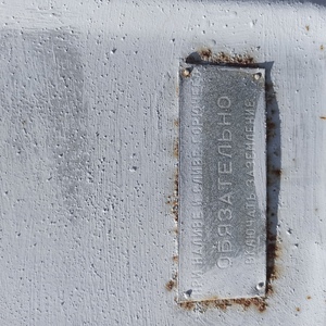 ПИ306234 АВТОЦИСТЕРНА 8636, 1998 Г.В