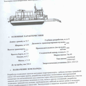 ПИ306267 ЗЕМСНАРЯД ГТ-400 ЭЖ (ИНВ. 101672927), 2010 г.в.