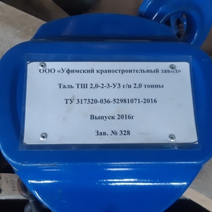 ПИ306428 Кран консольный грузоподъемный (г/п до 2 тонн)