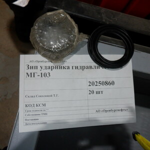 ПИ307097 оборудование для бурения скважин