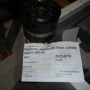 ПИ307097 оборудование для бурения скважин