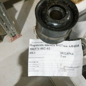 ПИ307097 оборудование для бурения скважин