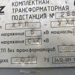 ПИ308144 Ячейки высоковольтные