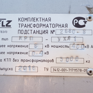 ПИ308144 Ячейки высоковольтные