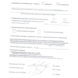 ПИ309030 Горизонтально-фрезерный станок, металлообрабатывающий станок