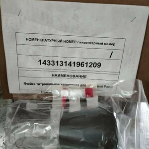 ПИ310388 Ячейка титровальная капилярная для галогенов Panal