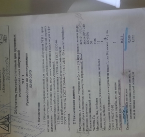 ПИ311182 медицинское оборудование (9 шт.). Делимый лот!