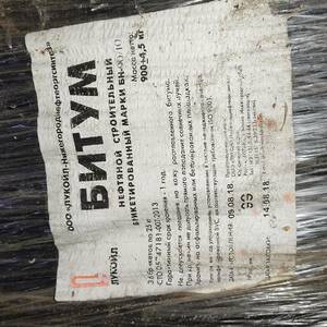 ПИ312392 нефтяной битум. 16тонн