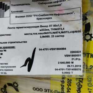 ПИ401147 Металл листовой (прокат лист. г/к 6 , лист гофрир.). Лист г/к 6 09Г2С. Год выпуска: 2017г. Состояние: лежалое. Масса: 9