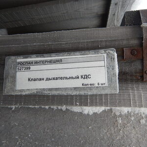 ПИ401227 Автозапчасти / / Болт карданный, гайка М10 310004250688 / Клапан дыхательный К5852 / Фитинг 92050010 Raufoss