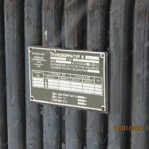 ПИ401349 Лом трансформатора и лом электродвигателя