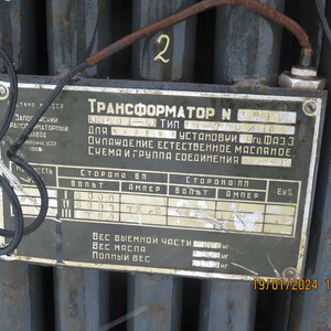 ПИ401349 Лом трансформатора и лом электродвигателя