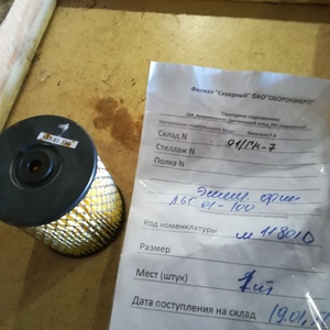 ПИ402106 ПИ402107 ПИ402108 Запчасти к дизелю Д120, Д144. 2014-2017г. Запчасти к дизелю Д20. Запчасти к дизелю Д65