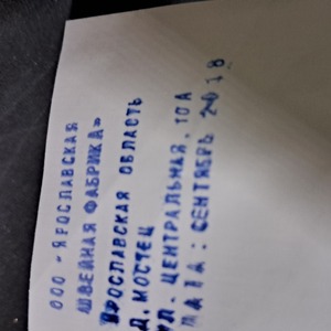 ПИ402065 Реализация спец.одежды