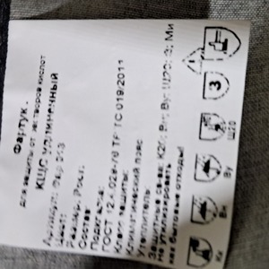 ПИ402065 Реализация спец.одежды