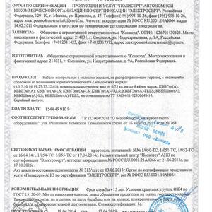 ПИ402232 Кип и средства автоматизации, продукция кабельная, техника и оборудование пожарные, электротехнические материалы