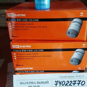 ПИ402509 подшипники, крепежные изделия, стройматериалы, краска