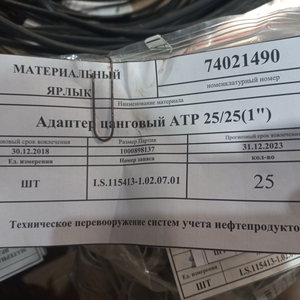 ПИ402509 подшипники, крепежные изделия, стройматериалы, краска