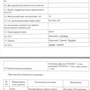 ПИ403329 Продажа Toyota Land Cruiser 200 в г. Москва