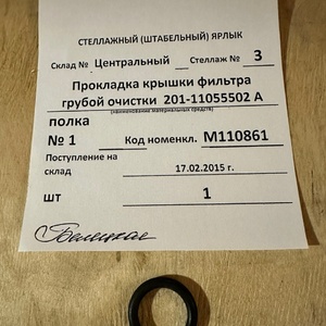 ПИ407061 Дизельные запчасти ЯАЗ 204,206, ЯМЗ 236,238