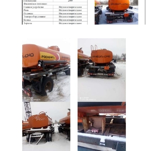 ПИ406233 - Реализация автотранспорта б/у (Бортовой ГАЗ, полуприцеп-цистерны, грузовой тягач, легковой автотранспорт, автобусы)