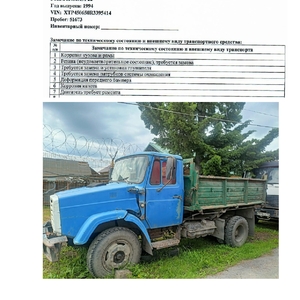 ПИ406233 - Реализация автотранспорта б/у (Бортовой ГАЗ, полуприцеп-цистерны, грузовой тягач, легковой автотранспорт, автобусы)