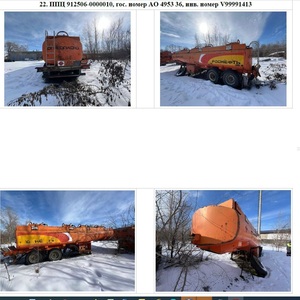 ПИ406315 - Реализация автотранспорта б/у. Полуприцеп ППЦ 912506-0000010 , 2009 г.в. Инв.№ V99991413