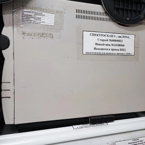 ПИ412183 Лабораторное оборудование, бывшее в эксплуатации