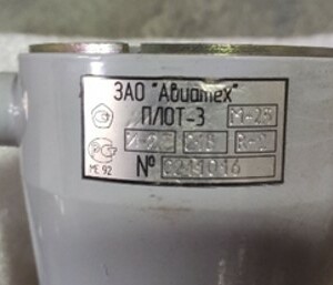 Плот-3М-25-И-2,5-21В-R-2 /ПИ501189-501196