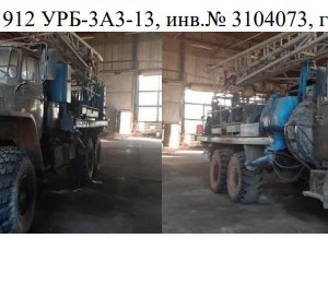 ПИ501205 Реализация транспортных средств, находящихся на балансе Уфимского филиала ООО «РН-Бурение» / 43 Лота