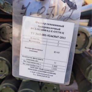 Фильтр ФСЗ-102-6000-0,2-Е-ОТТМ-Ц (ПИ504370)