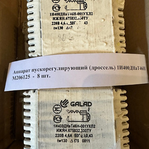 Реализация неликвидного имущества &quot;Светотехническая продукция и прочее&quot; (ПИ504050)