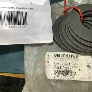 Пружина тарельчатая МПД4-П28-6