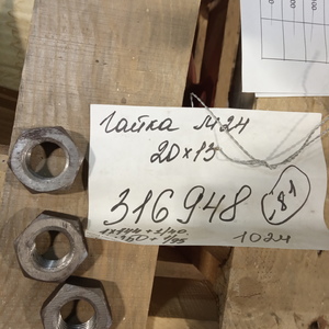 Гайка М24.5.20Х13 Г5915