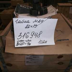 Гайка М24.5.20Х13 Г5915
