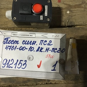 Пост ПС2