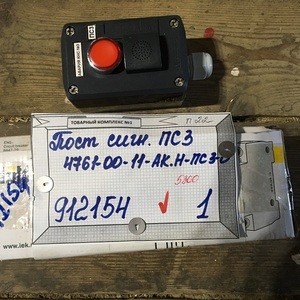 Пост ПС3